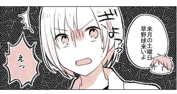 また先輩が草野球に誘ってくれたけど…私じゃなくて彼女を誘えって！｜会社の先輩と後輩が付き合うまで