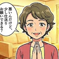育休で家計は火の車…なのに義母から「仕送り催促」？無神経な要求に限界