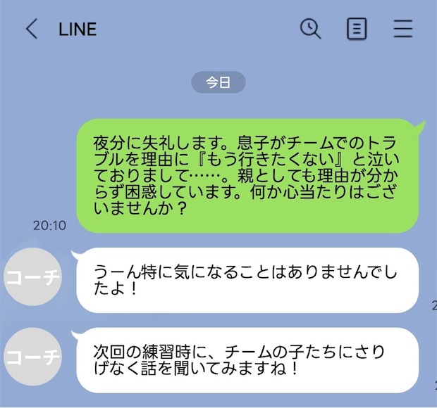 卒団まであと少しなのに…。息子の「チームに行きたくない」に親はどう向き合う？