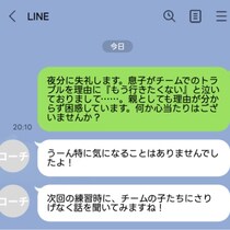 卒団まであと少しなのに…。息子の「チームに行きたくない」に親はどう向き合う？