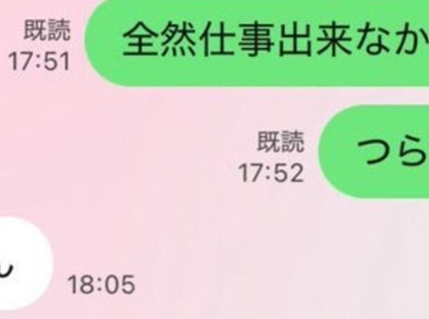 「全然仕事できなかった」つらさ吐露したら→夫の返信に救われて2千いいね「大事にしてあげて」