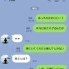 複数の女性に「好きすぎる」「一緒に住もう」→妻を【元嫁】扱い…夫の不誠実なLINEにキレた妻