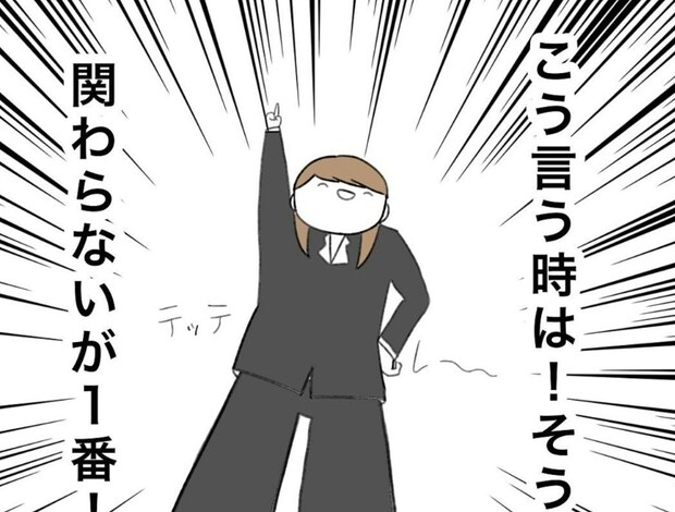 仲良くなったママが意味不明、結論は関わらないが1番!|うちの子のおさがり欲しいよね