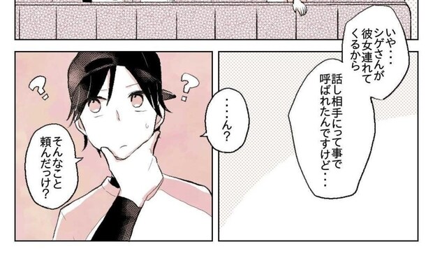 先輩はチームメイトに頼まれたって言ったはず…でも彼は私が来るって知らなかった|会社の先輩と後輩が付き合うまで