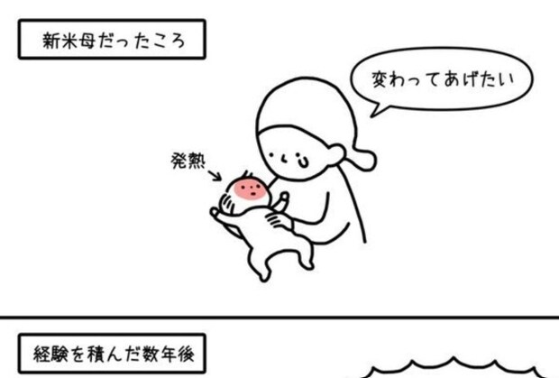 子の発熱時の心境「変わってあげたい」から一転→数年後の母に12万いいね「最後の砦」「絵がかわいい」