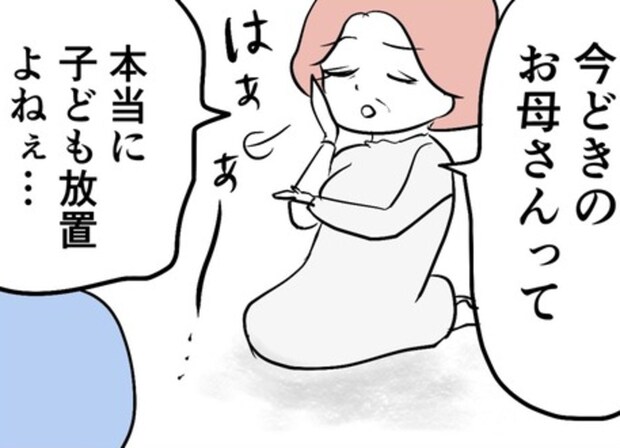 親切の押し売り→「今どき批判」へ。友人の【無神経な言葉】にザワつく|ばあばになりたがる友人