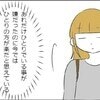 大学時代に「一人の方が楽」と思うようになった友人関係
