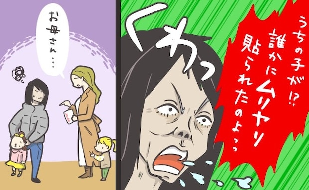「お花畑な信頼が娘をウソつきにした」問題児親子を更生させた衝撃の一言|シール交換で保護者トラブル