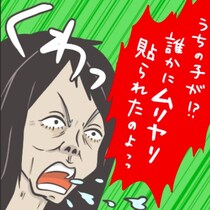 「お花畑な信頼が娘をウソつきにした」問題児親子を更生させた衝撃の一言｜シール交換で保護者トラブル