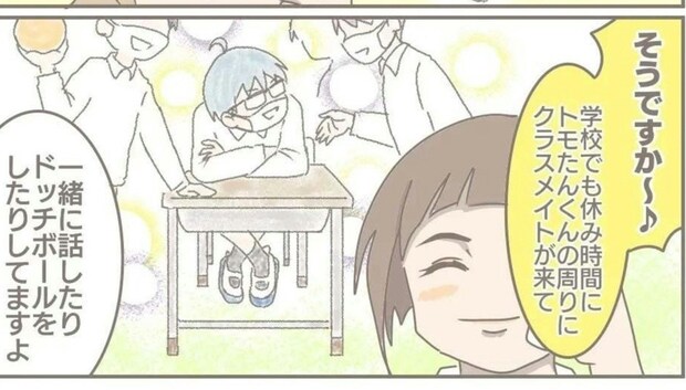 友だちの輪の中に入ることができた息子|一泊二日ママをやめた日
