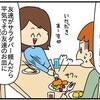 立て替えさせて返さず→大学時代の友人【警戒】される理由｜ネイル投稿したらトラブルに巻き込まれた話