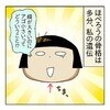 「アゴの骨格がそっくり」歯科トラブルに潜む“遺伝”の影と、母の記憶｜自閉症の子、歯の生えかわり
