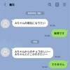 義兄が私を“狙ってる？”→平穏な親戚関係をぶち壊す【身勝手言動】に「嫌すぎ」「旦那に相談を」
