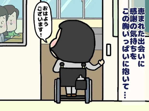 障害があっても、たくさんの人に支えられて叶えた夢｜教師を夢見る電動車いすの私