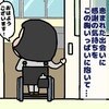 障害があっても、たくさんの人に支えられて叶えた夢｜教師を夢見る電動車いすの私