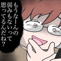 「証拠は？」娘の個人情報を盾に強気な相手。脅しをやめないつもりなら、最後の手段で反撃を開始！｜娘がSNSで脅された