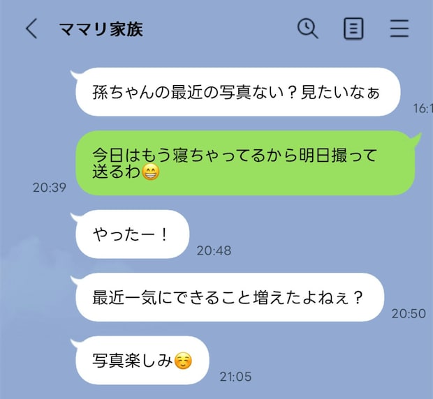 「義実家LINEグループ」が地獄…子どもの写真“無断転載”の嵐。ネットリテラシー皆無の集団から逃げたい