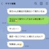 「義実家LINEグループ」が地獄…子どもの写真“無断転載”の嵐。ネットリテラシー皆無の集団から逃げたい