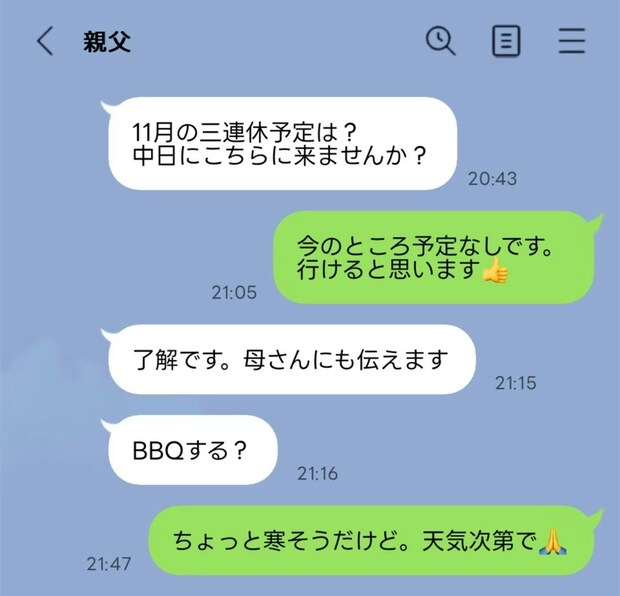 【連休の中日】狙って家に招く義実家→腰が重い妻に「はっきり断ってOK」「言えば来ると思ってる」