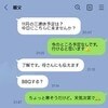 【連休の中日】狙って家に招く義実家→腰が重い妻に「はっきり断ってOK」「言えば来ると思ってる」