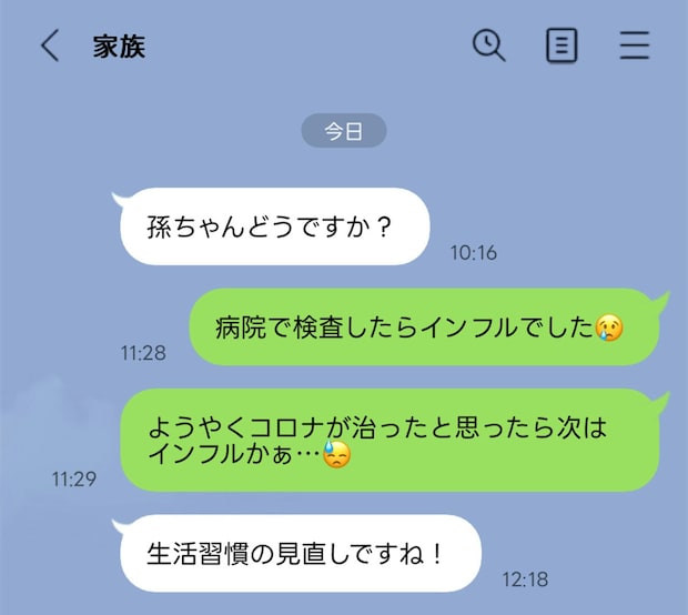 娘がコロナ→インフルで追い詰められた私…義母からの「生活習慣の見直しですね」は正論？嫌み？