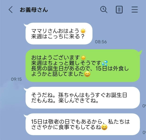 【悲報】息子の誕生日に義母から【敬老の日】主張されてモヤモヤ「厚かましい」「スルーでOK」