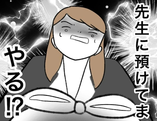 先生にまで預けてやる？嫌がらせはエスカレート｜うちの子のおさがり欲しいよね