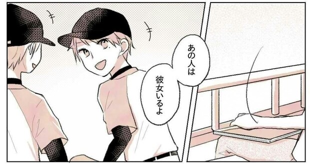 「あの人は彼女いるよ」先輩は彼氏じゃないし、私はここにいてはいけない人なのに…｜会社の先輩と後輩が付き合うまで