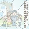 「普通の家族」なんていらない→理想を捨てた日から【本当の幸せ】が始まった話