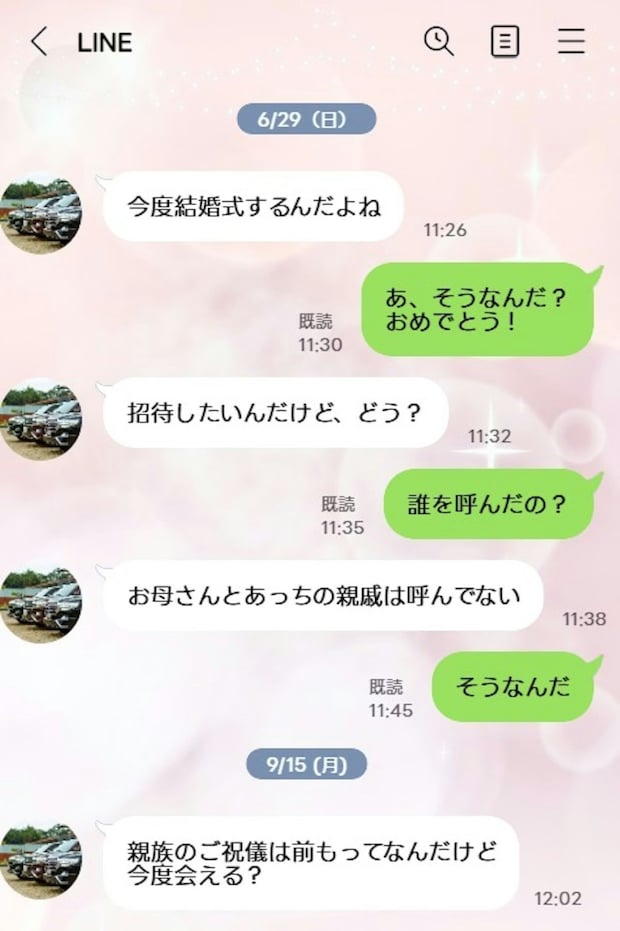 【本音】ぶっちゃけ行きたくない…疎遠な兄の結婚式「お祝い」より「モヤモヤ」が勝ったワケ