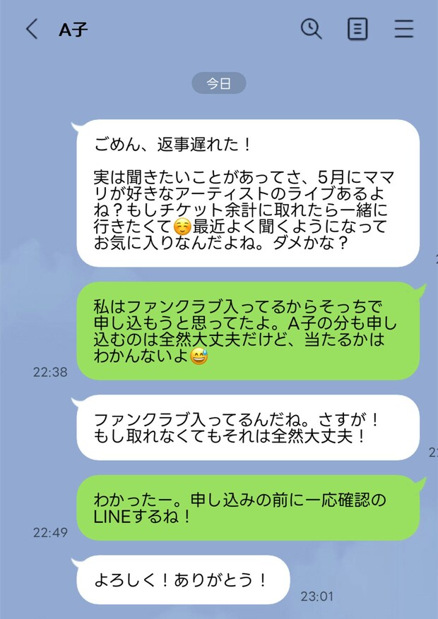 「ごめん遅れた」は確信犯？数か月も"未読無視"して、自分の用事だけ送る友人の心理とは