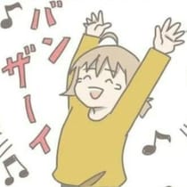 念願の社会復帰！家族がようやく前進し始めた！｜一泊二日ママをやめた日