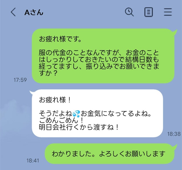 職場で金銭トラブル発生！「明日会社でわたすね」と言った相手が来ない…3万円回収の最終手段は？