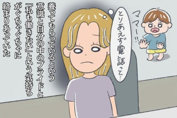 「ねえ、本気で言ってる？」滑り込み入園の裏で起きた、夫婦の決定的な亀裂