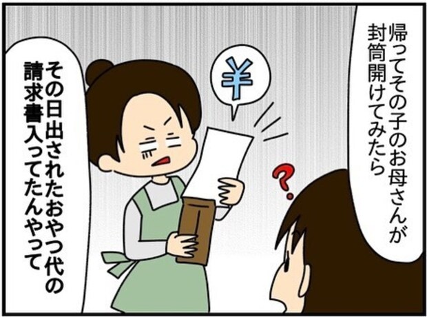 友人宅の帰り「請求書」渡された過去→経緯に【絶句】｜ネイル投稿したらトラブルに巻き込まれた話