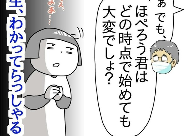 永久歯の不安、どう乗り越える？自閉症息子への歯科医の“本音”に母が思わず頷いた理由｜自閉症の子、歯の生えかわり