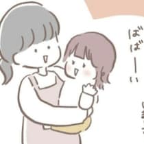 娘の笑顔に背中を押されて…タイミング法3度目の挑戦へ！｜2人目不妊治療が辛すぎる