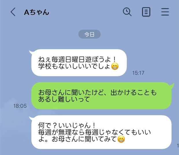 「誘ったのは娘」と嘘をつく小2女子。逆ギレする親と"指切り強要"に追い詰められる日々