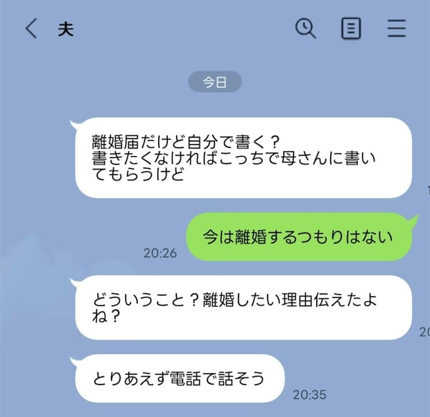 妊娠中に離婚を急かす夫→理不尽すぎて受け入れられない妻に「不受理届を出して」「証拠をつかんで」