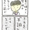まさか大人になって「不妊」で悩むなんて…若いころの体の不調って当たり前じゃないの？｜不妊大国ニッポン