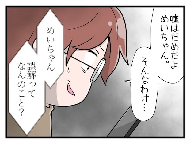 「記録は全部残ってる」動画に見せかけたスクショを突きつけた瞬間、強気な相手が動揺した