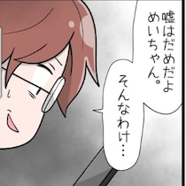 「記録は全部残ってる」動画に見せかけたスクショを突きつけた瞬間、強気な相手が動揺した