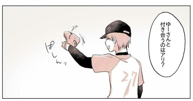 「付き合うのはアリ？」先輩と私が？考えてみたけど、それは…｜会社の先輩と後輩が付き合うまで