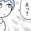 「引っ越そうと思う」予想外すぎる【友人の一言】に戦慄｜ばあばになりたがる友人