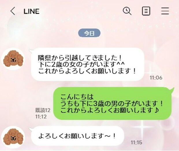 【戦慄】転入生ママの挨拶を「全員既読スルー」→クラスLINEの“異常な沈黙”が怖い
