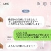 【戦慄】転入生ママの挨拶を「全員既読スルー」→クラスLINEの“異常な沈黙”が怖い