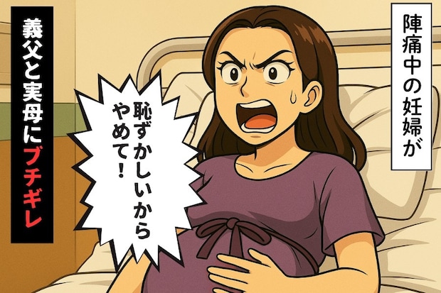 「うるさい！！！」陣痛の最中に噴き出した、実母と義父への不満｜実母と義父のバトルに巻き込まれた話