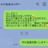 ママ友は即レスなのに…学生時代の友人は「24時間既読スルー」もう誘わない方がいい？