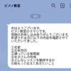 悪用されないか心配！ピアノ教室の体験で「保育園名」まで聞かれるのは普通？