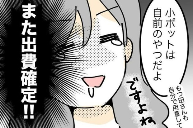 もはや月謝は「誤差」→スポ少ママが悲鳴を上げる“隠れ出費”と当番のワナ